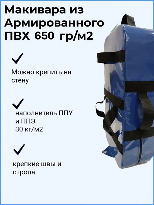 макивара для тренировки, для каратэ и тхэквондо, синий