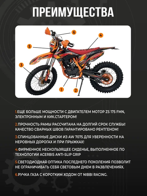 Кроссовый Эндуро PROMAX INFERNO 380 (4 valves, 6 gears), зеленый, фото 3