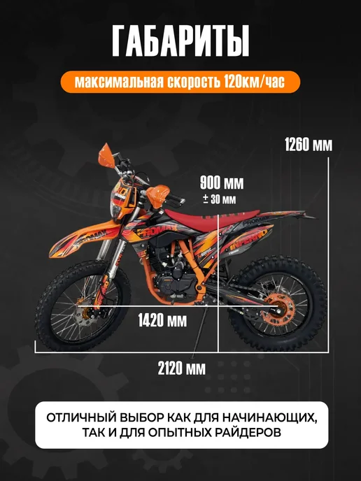Кроссовый Эндуро PROMAX INFERNO 380 (4 valves, 6 gears), зеленый, фото 4