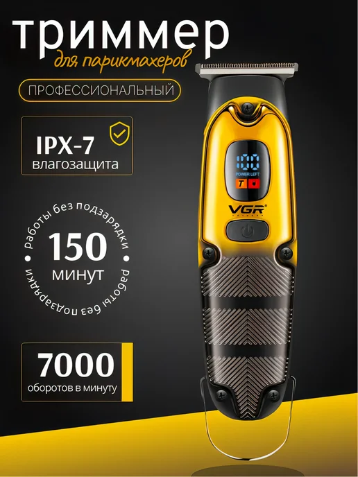 VGR Набор для стрижки волос V-640 3в1, синий