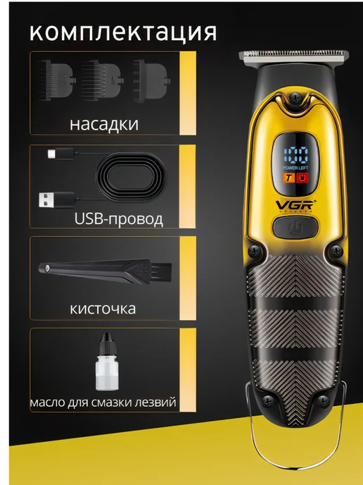 VGR Набор для стрижки волос V-640 3в1, синий, фото 4