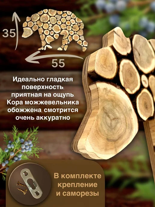 re_St Панно из можжевельника медведь, бежевый, фото 2