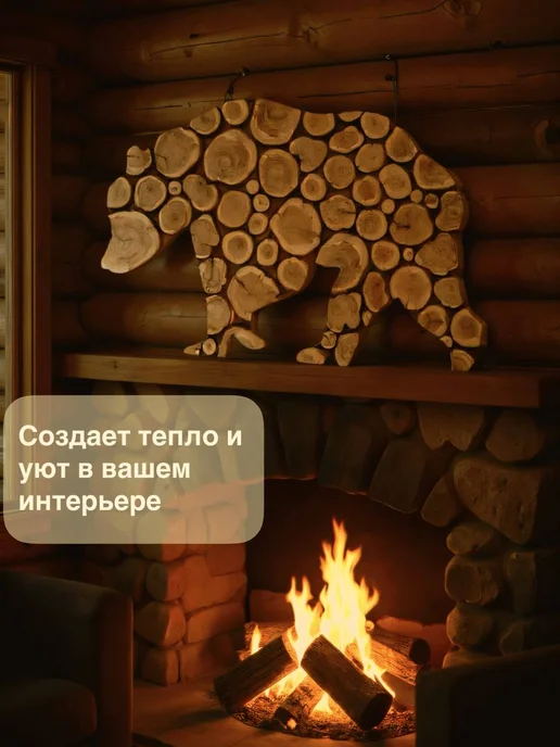 re_St Панно из можжевельника медведь, бежевый, фото 3