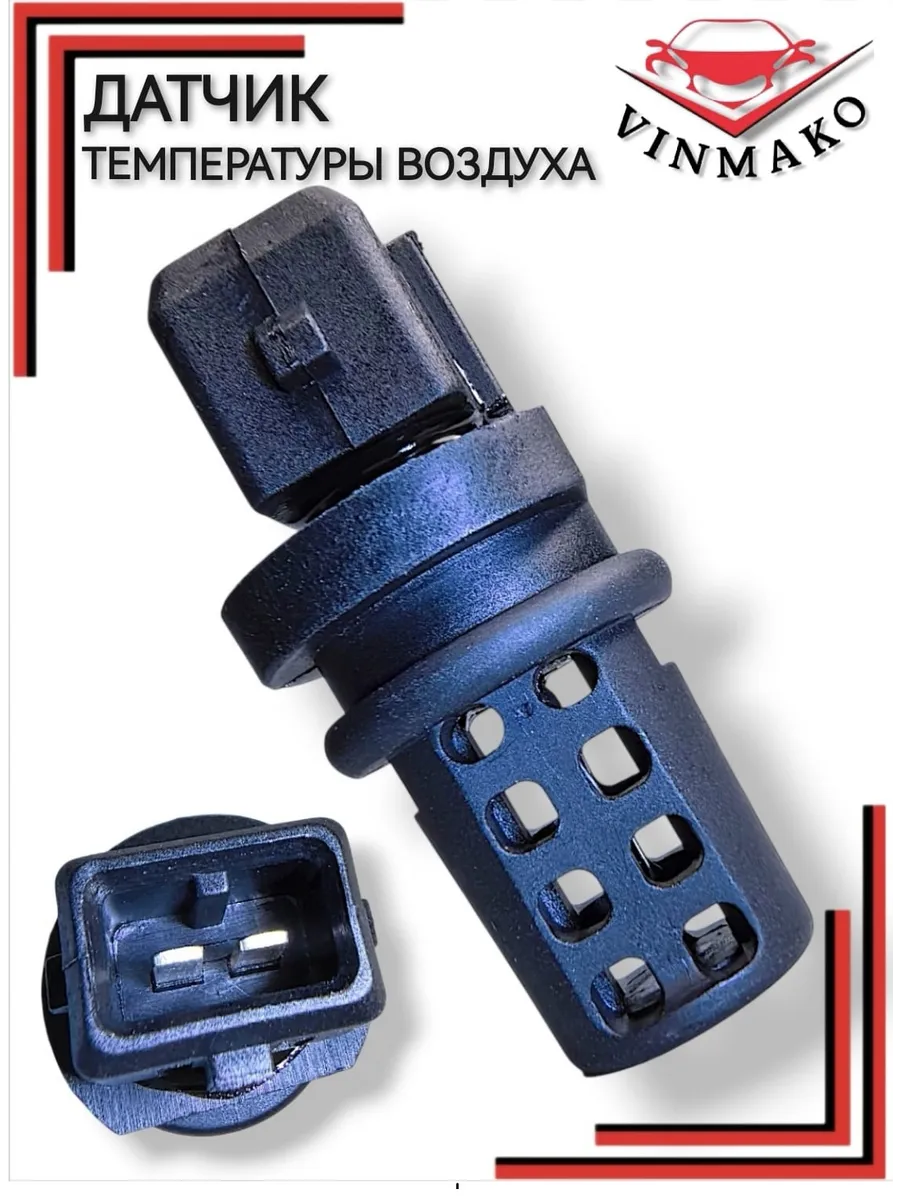 Датчик температуры воздуха