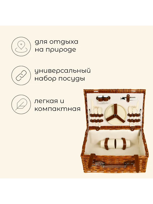 Maclay Корзина для пикника плетёная 2 персоны 41х27х18 см лоза, 27x18 см, фото 2