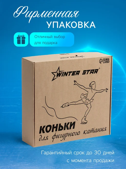 Мир обилия Коньки фигурные Basic р. 36, белый, фото 6