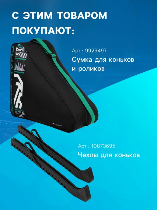 Мир обилия Коньки фигурные Basic р. 36, белый, фото 8
