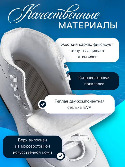 Мир обилия Коньки фигурные Basic р. 39, белый, фото 2