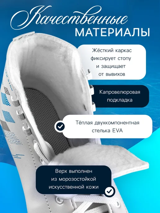Мир обилия Коньки фигурные Узор р. 36, белый, фото 2
