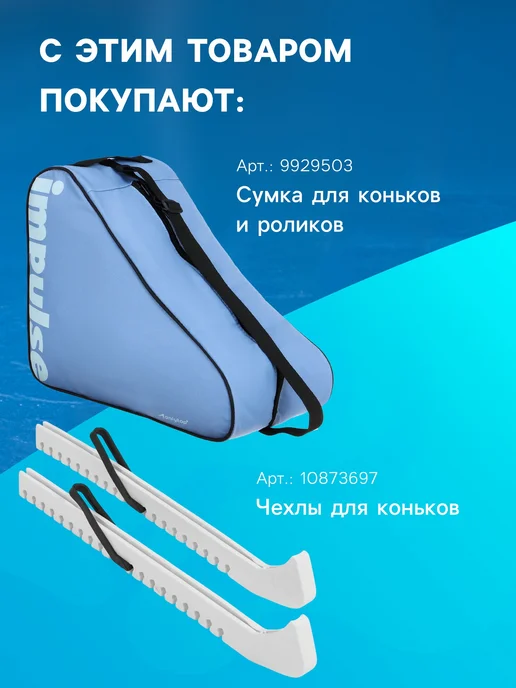 Мир обилия Коньки фигурные Узор р. 36, белый, фото 8