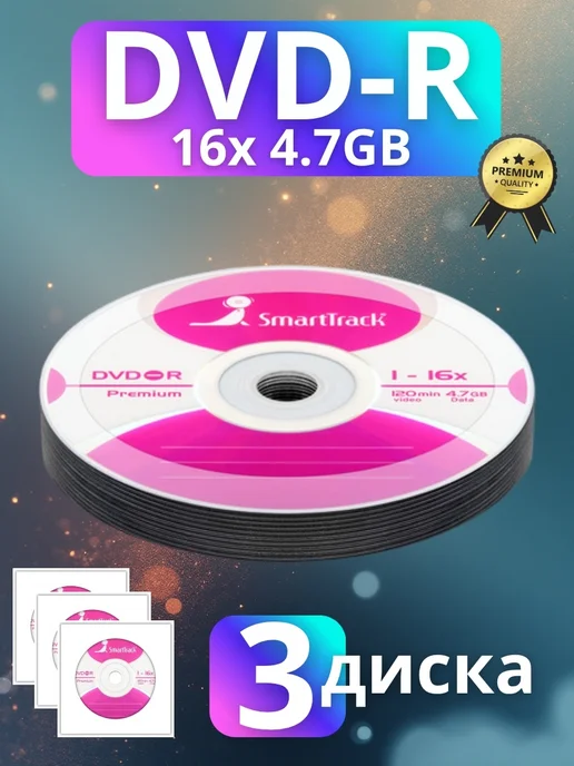Maxell Диск DVD-R в конверте (3 шт.), 3 шт