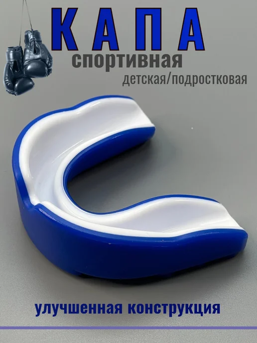 ZTT Power Капа спортивная детский, для бокса и единоборств, синий