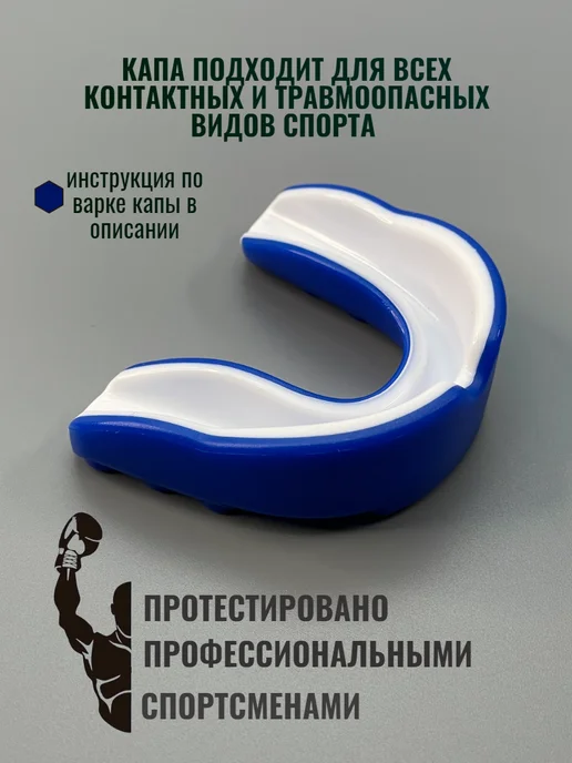 ZTT Power Капа спортивная детский, для бокса и единоборств, синий, фото 7