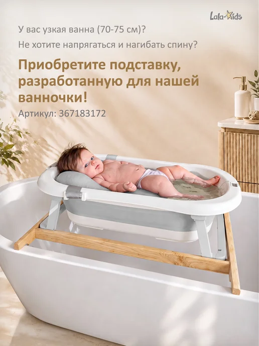 LaLa-Kids Ванночка для купания новорожденных складная "Премиум" 60 л, 60 л, фото 4