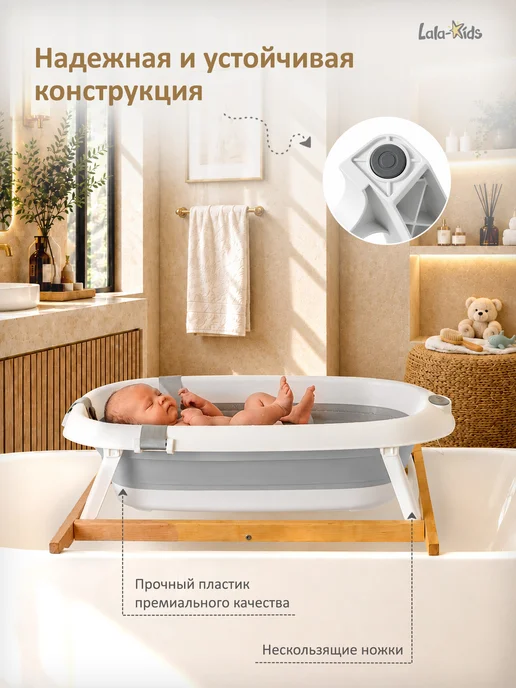 LaLa-Kids Ванночка для купания новорожденных складная "Премиум" 60 л, 60 л, фото 5