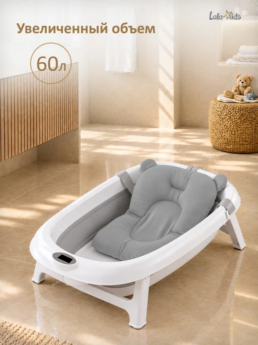LaLa-Kids Ванночка для купания новорожденных складная "Премиум" 60 л, 60 л, фото 7
