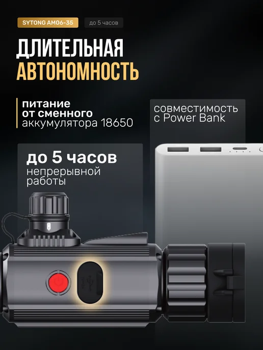 sytong Тепловизионный прицел для охоты AM06-35, 640*512,35мм, вариант, фото 7