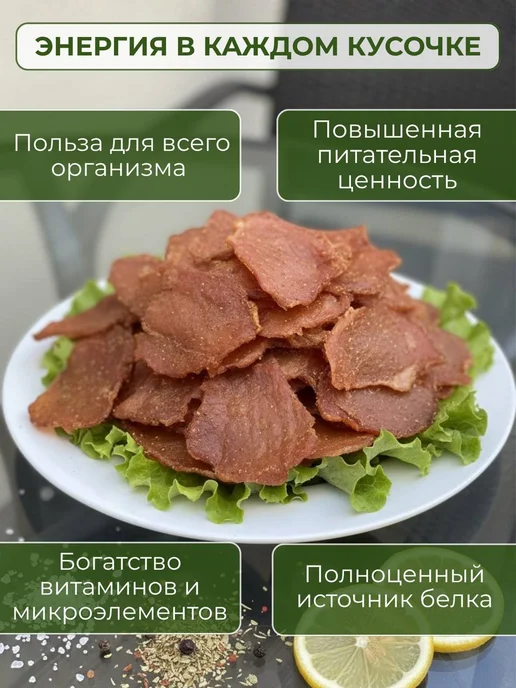Сочная вяленая свинина Мясной деликатес Премиум продукт, вариант, фото 2