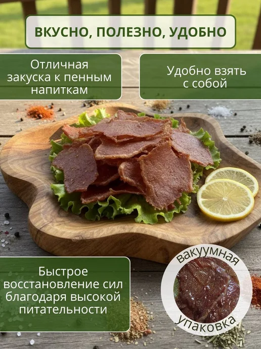 Сочная вяленая свинина Мясной деликатес Премиум продукт, вариант, фото 3