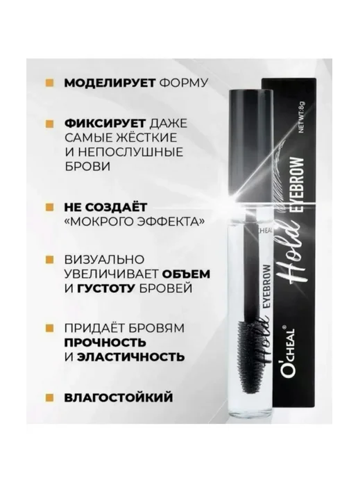 гели для бровей Гель для бровей фиксатор прозрачный с эффектом ламинирования…, белый, фото 2