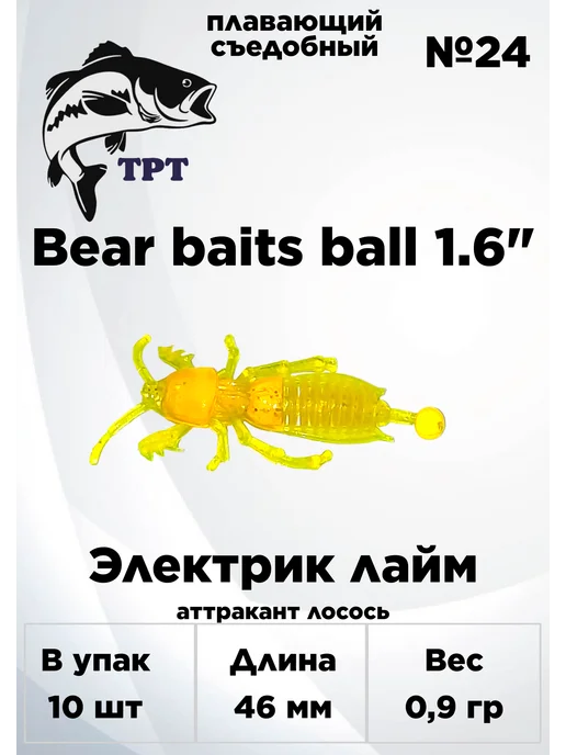 ТРТ Силиконовые приманки, желтый