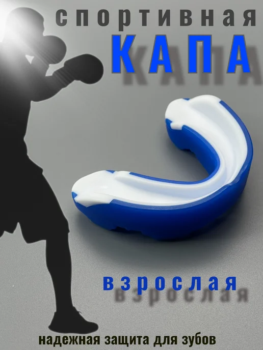 ZTT Power Капа спортивная для бокса и единоборств, синий