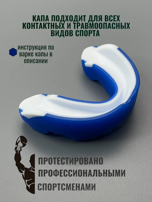 ZTT Power Капа спортивная для бокса и единоборств, синий, фото 7