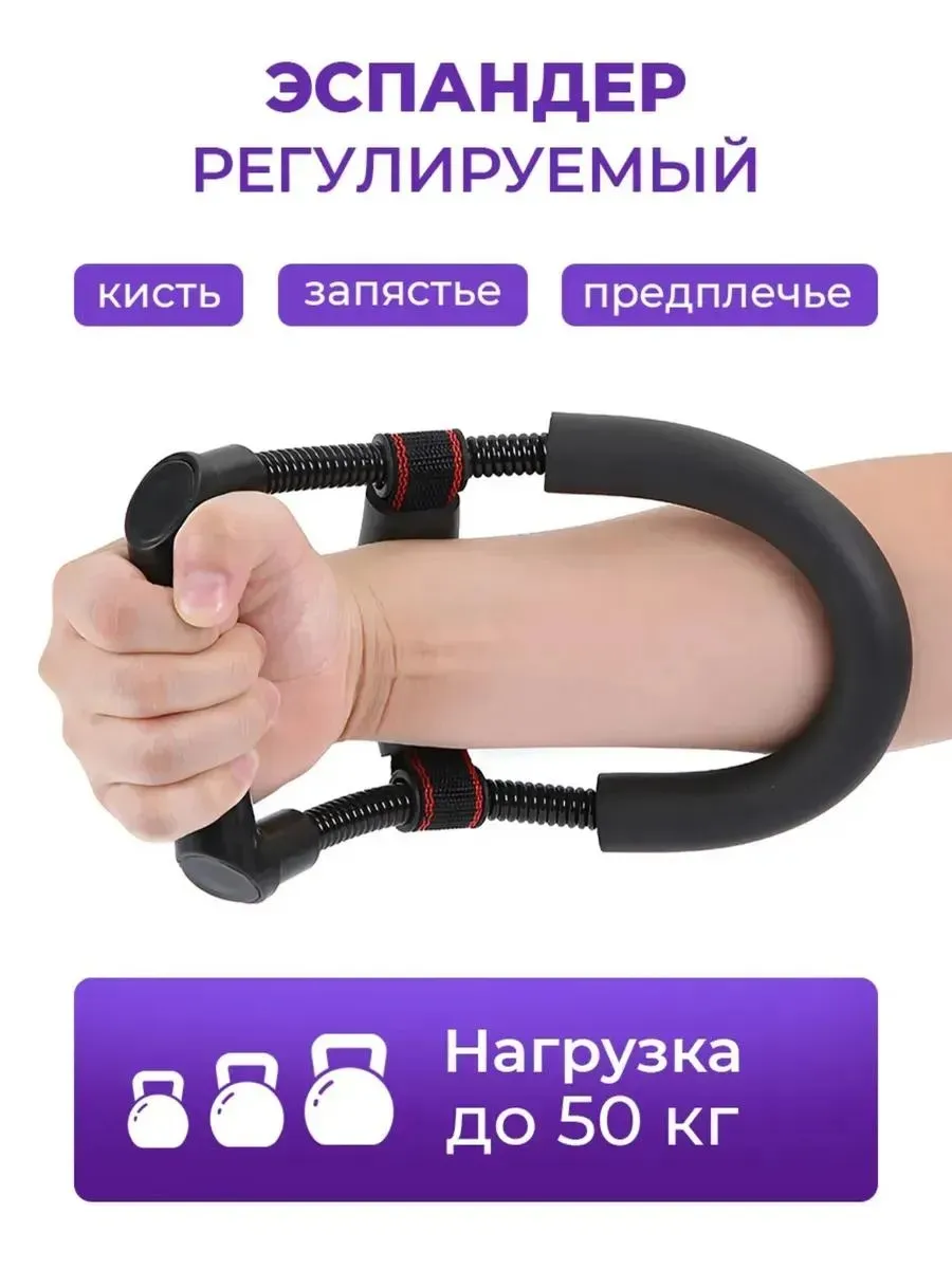 Эспандер кистевой для запястья, тренажер для рук пружинный