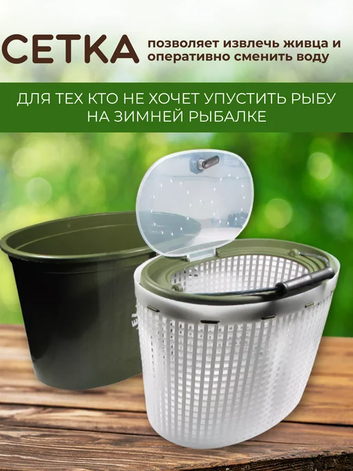 Кан рыболовная для живца 8 л, 8 л, фото 3