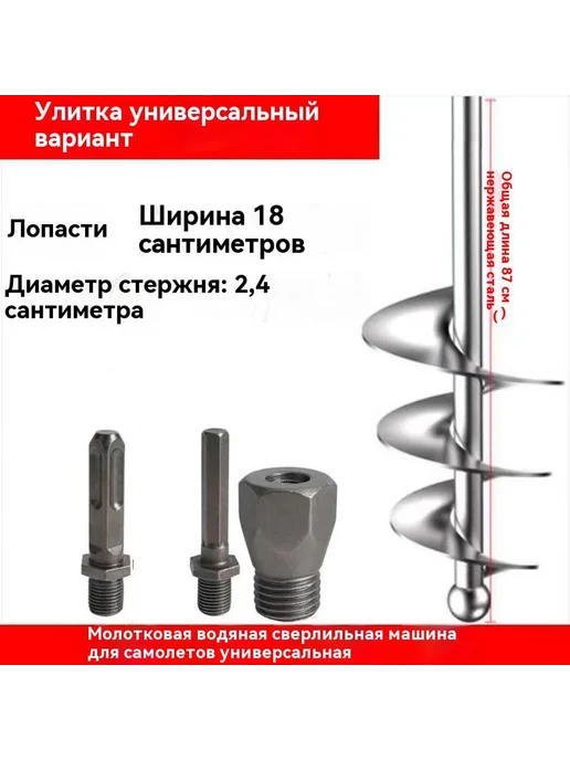 Стержень для перемешивания 80 см, 87 см, фото 7