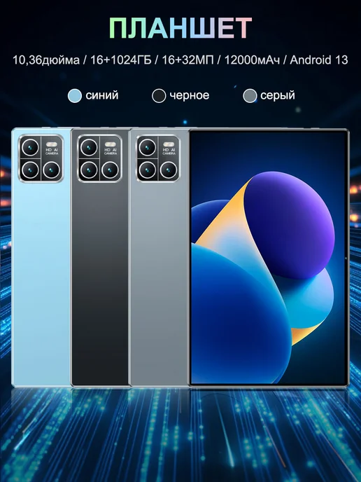 Большой экран планшет для игр на Android, синий, фото 2