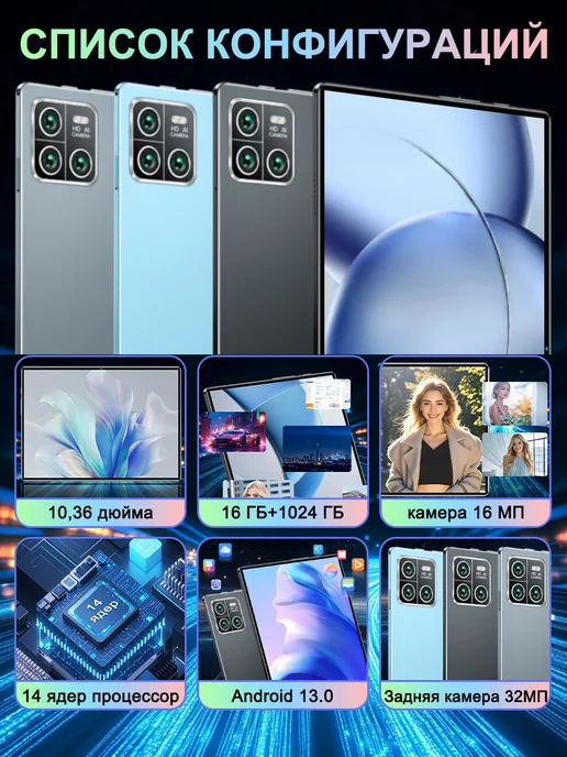 Большой экран планшет для игр на Android, синий, фото 3