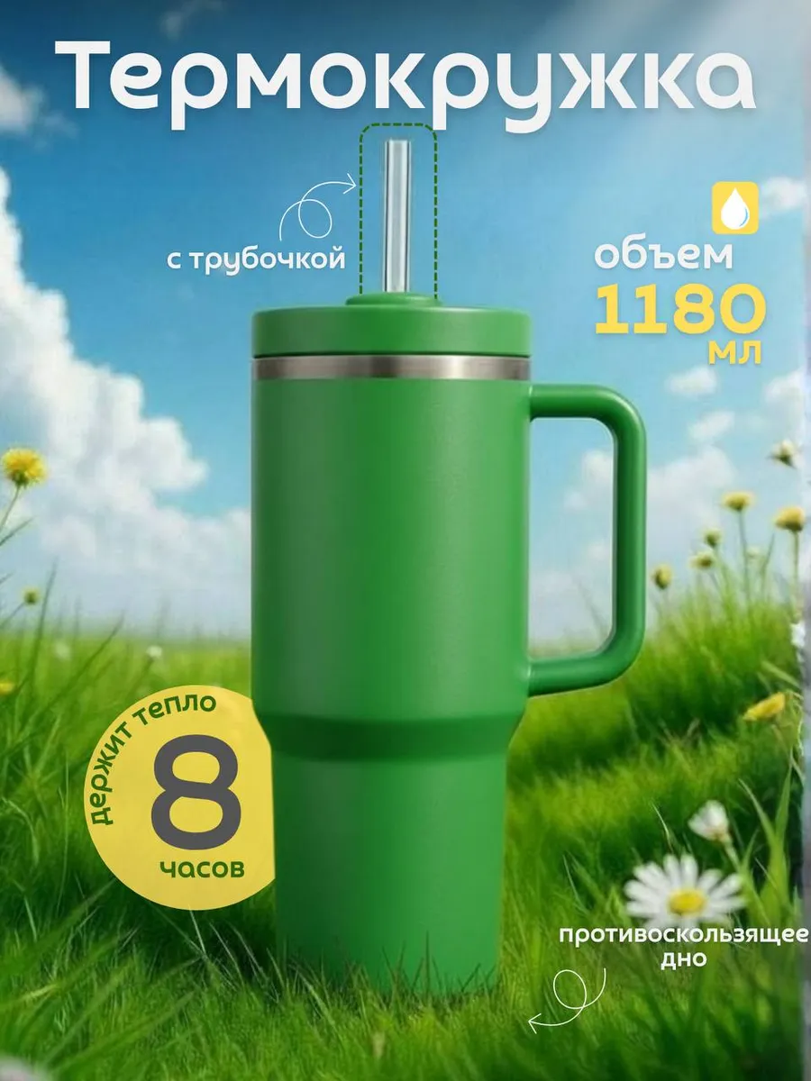 Автомобильная термокружка для кофе туристический термос