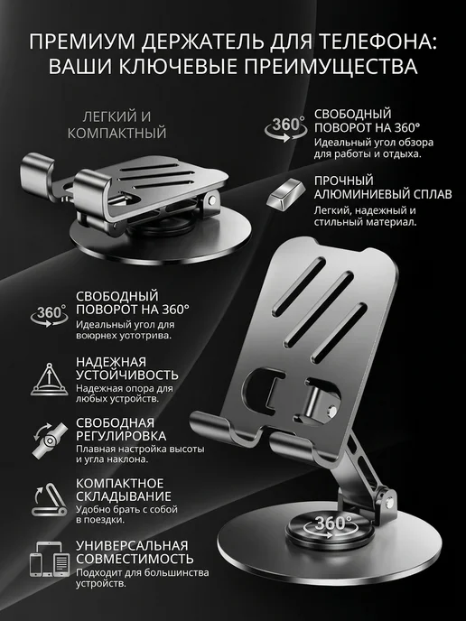 Подставка для телефона на стол, серый, фото 2