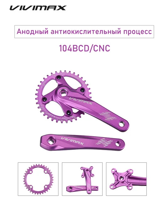 vivimax Шатун для горного велосипеда с квадратными отверстиями, 36T, вариант, фото 2