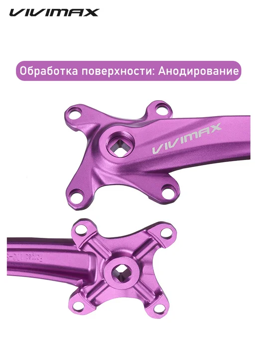 vivimax Шатун для горного велосипеда с квадратными отверстиями, 36T, вариант, фото 4