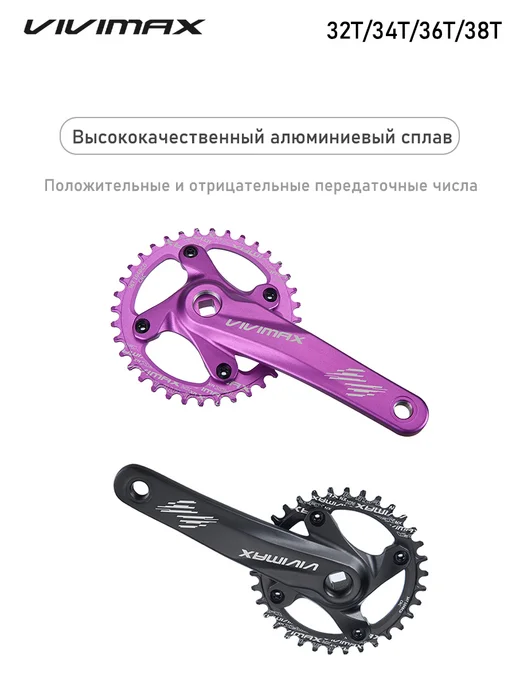 vivimax Шатун для горного велосипеда с квадратными отверстиями, 36T, вариант, фото 6
