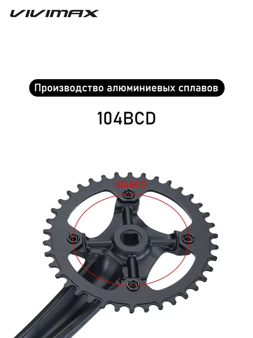 vivimax Шатун для горного велосипеда с квадратными отверстиями, 36T, вариант, фото 7