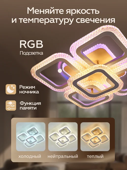 ArtLum Люстра светодиодная RGB для зала, спальни, белый, фото 2
