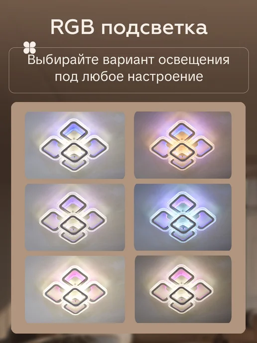 ArtLum Люстра светодиодная RGB для зала, спальни, белый, фото 3
