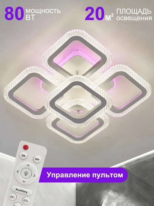 ArtLum Люстра светодиодная RGB для зала, спальни, белый, фото 6