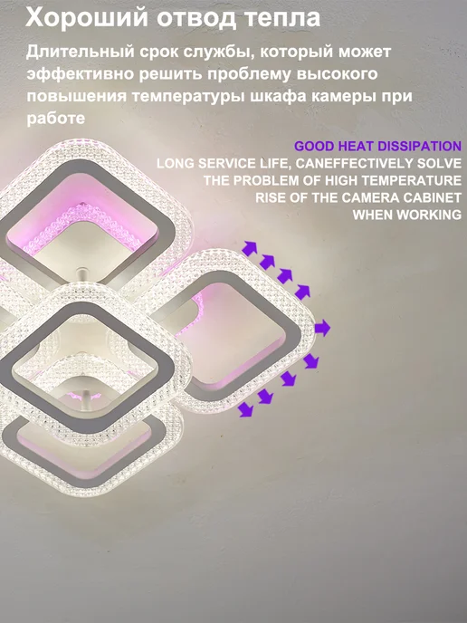ArtLum Люстра светодиодная RGB для зала, спальни, белый, фото 7