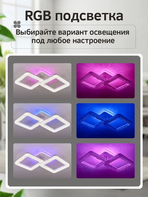 ArtLum Люстра потолочная светодиодная RGB в спальню, белый, фото 2