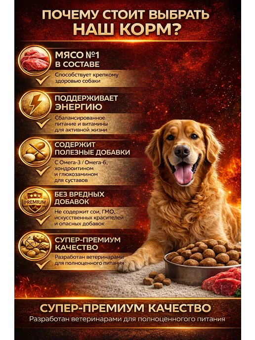 Сухой корм Будь здоров Гранула для собак, мелкие, рыба, 20 кг, фото 2