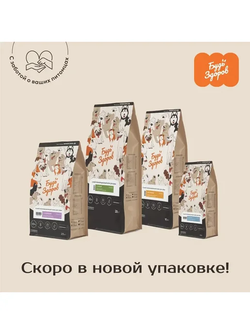 Сухой корм Будь здоров Гранула для собак, мелкие, рыба, 20 кг, фото 6