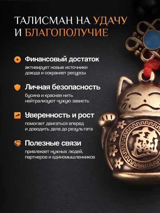 Fenguan Денежный талисман Манеки Неко брелок для ключей, вариант, фото 3