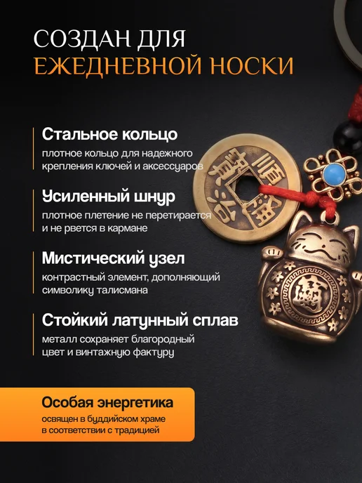 Fenguan Денежный талисман Манеки Неко брелок для ключей, вариант, фото 5