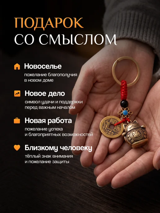 Fenguan Денежный талисман Манеки Неко брелок для ключей, вариант, фото 6