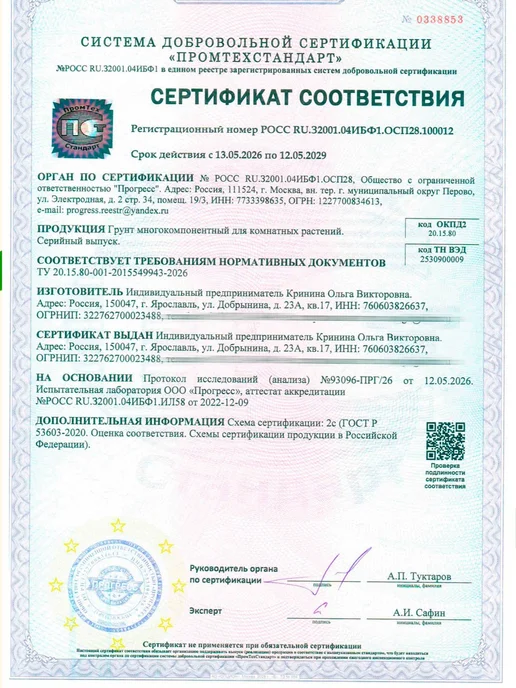 Ёж и мята Грунт для Сансевиерии 5 литров, вариант, фото 6