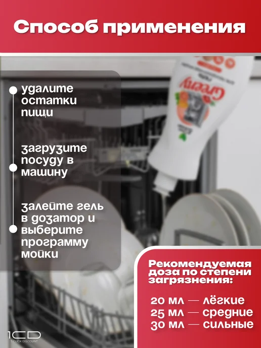 Гель для мытья посуды в посудомоечных машинах Greeny 500 мл, 500 мл, фото 6